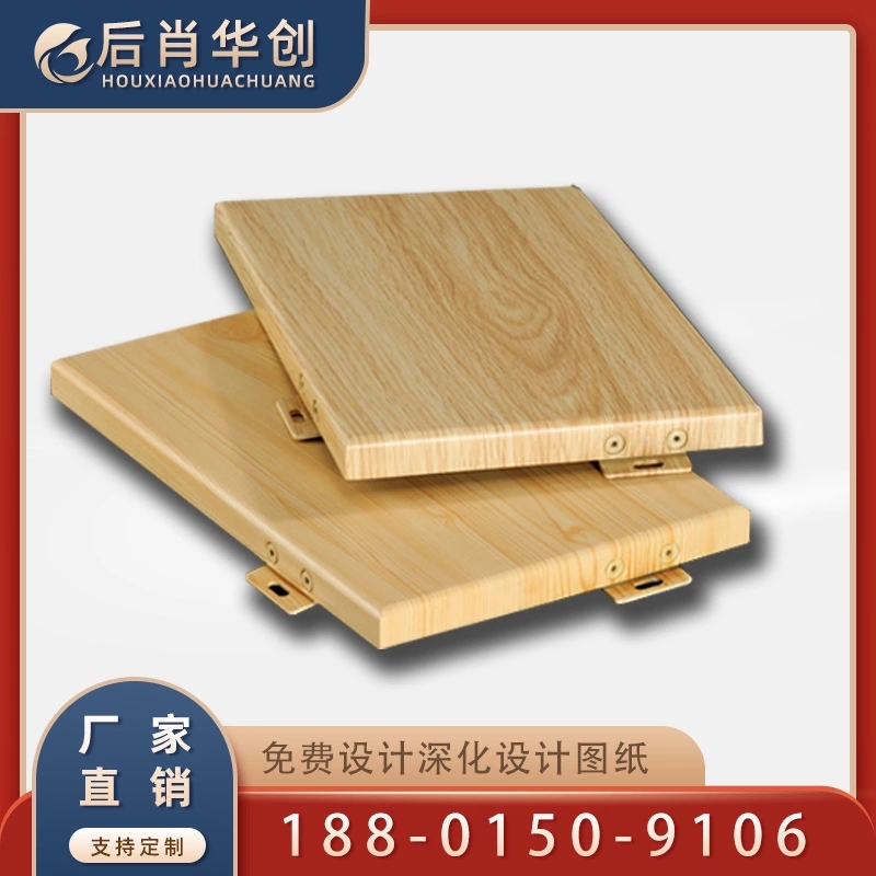 木纹铝板多少钱一平方米